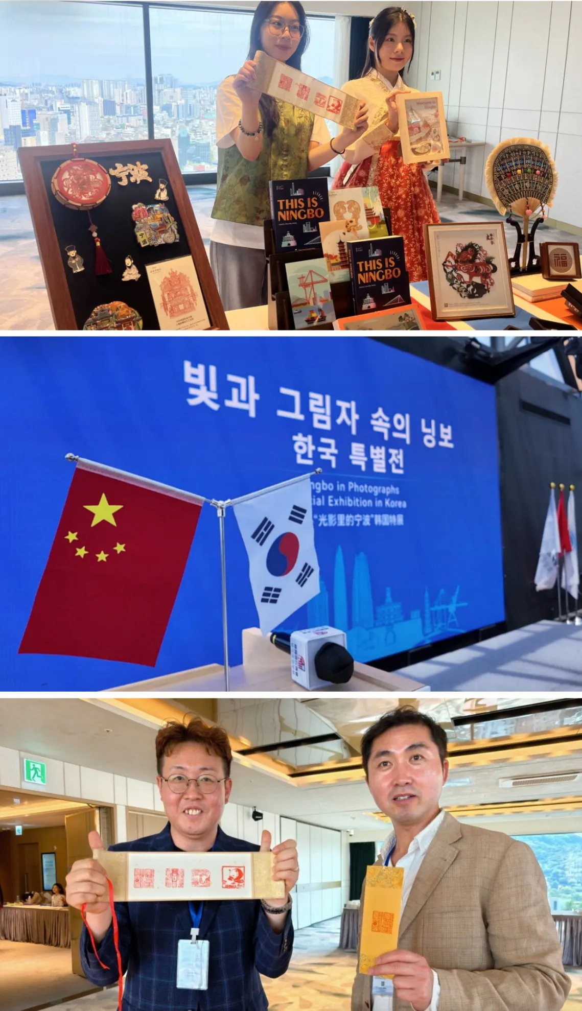 original 63 현지 시간 5월 18일 오후, 2026 세계 절상 신질 생산력 발전 대회 현장에서 닝보(寧波)의 두 가지 특색 문화 IP인 ‘빛과 그림자 속의 닝보’ 한국 특별전과 ‘1미터 공간’ 문화역이 처음으로 한국 서울에서 처음 공개됐다. 이번 행사는 빛과 그림자를 통해 문화를 연결하며 중·한 양 도시의 문화 교류와 산업 상호 연결을 위한 새로운 양방향 융합 경로를 열었다.