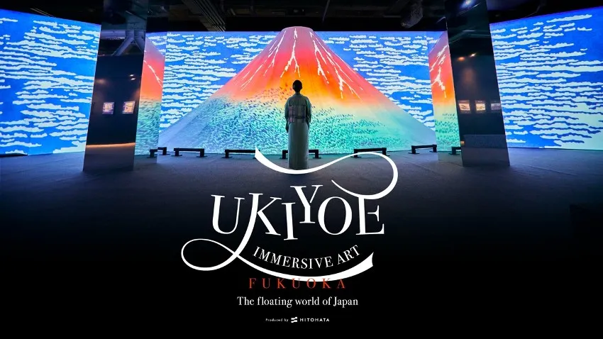 「움직이는 우키요에전 FUKUOKA」, 후쿠오카 JR하카타시티에서 개최! 전 세계 25만 명이 관람한 이머시브 전시